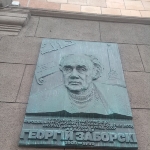 Achievement A memorial plaque on Independence Avenue, 19-21 of Georgy Zaborsky