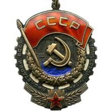 Award Order of the Red Banner of Labor