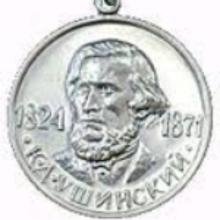 Award Medal of Konstantin Ushinsky