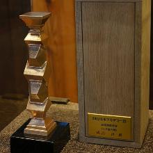 Award Japan Academy Prize Lifetime Achievement Award (1996)