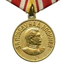 Award Medal "For the Victory over Japan" (1945)