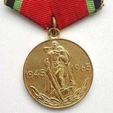 Award Jubilee Medal "Twenty Years of Victory in the Great Patriotic War 1941–1945"