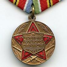 Award Jubilee Medal "Forty Years of Victory in the Great Patriotic War 1941–1945"