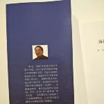 Photo from profile of Cheng Luo