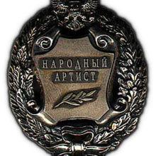 Award People's Artist of Russia (2009)