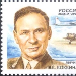 Photo from profile of Vladimir Konstantinovich Kokkinaki