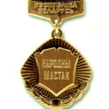 Award People's artist of the Republic of Belarus (1991)
