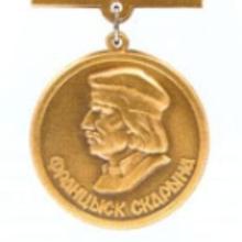 Award Medal of the enlightener F. Skaryna
