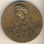 USSR Union of Writers
