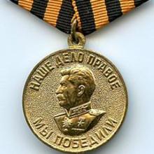 Award For the Victory over Germany in the Great Patriotic War 1941–1945 Medal