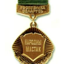 Award People's Artist of Belarus Medal