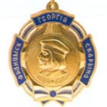 Award Order of Francysk Skaryna
