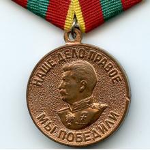 Award The Medal For Valiant Labour in the Great Patriotic War 1941–1945