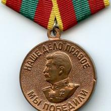 Award Medal "For Valiant Labor in the Great Patriotic War of 1941-1945" (1949)