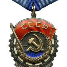 Award Order of the Red Banner of Labor (1951)