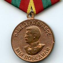 Award Medal "For Valiant Labor in the Great Patriotic War of 1941-1945" (1945)