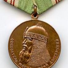Award Medal "In Commemoration of the 800th Anniversary of Moscow" (1948)