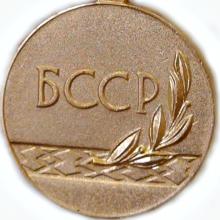 Award State Prize of the BSSR