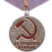 Award Medal "For Labor"