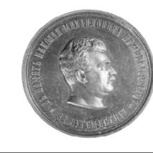 Award Medal of the Imperial Russian geographical society (silver)