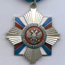 Award The Order For Military Merit (2000)
