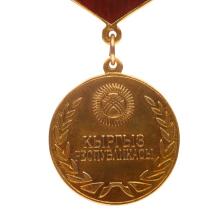 Award Honored Artist of the Kazakh SSR (1954)