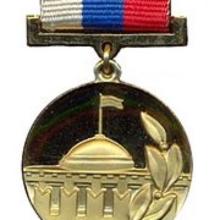 Award Prize of the Government of the Russian Federation in the field of science and technology (2001)