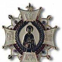 Award Order of the Holy Prince Daniel of Moscow