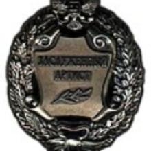Award Merited Artist of the Russian Federation (1991)