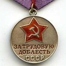 Award For Labor Valor Medal (1956)