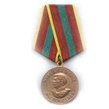 Award Medal "For Valiant Labour in the Great Patriotic War 1941-1945"