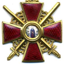 Award Order of Saint Anna (3rd class)