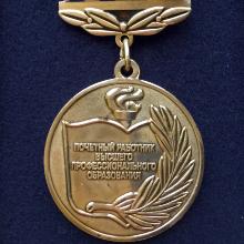 Award Honored worker of higher professional education of the Russian Federation