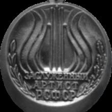 Award Honored artist of the RSFSR (1945)