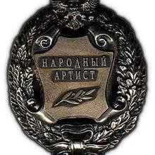 Award People's Artist of Russia (2004)