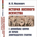 Photo from profile of Nikolai Petrovich Mihnevich