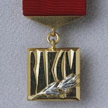 Award Lenin Komsomol Prize