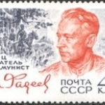 Achievement Soviet stamp featuring Fadeyev. of Alexander Bulgya