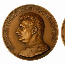 Award the Prezhevalskogo medal