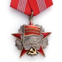 Award Order Of The Red Star