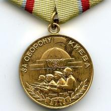 Award Medal "For the Defence of Kiev"