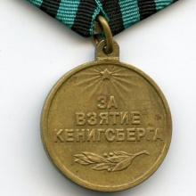 Award Medal "For the Capture of Königsberg"