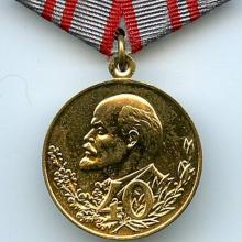 Award Jubilee Medal "40 Years of the Armed Forces of the USSR"