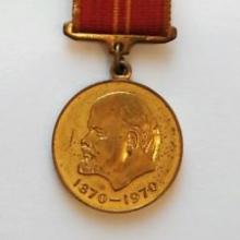Award Medal For Valiant Labor (1970)