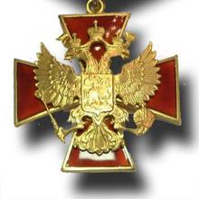 Award Order For Services to the Fatherland (1996)