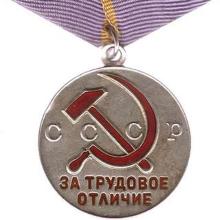 Award Medal For Labor Difference