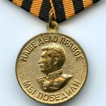 Award Medal For the victory over Germany in the Great Patriotic War of 1941-1945