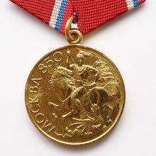 Award Medal In Commemoration of the 850th Anniversary of Moscow (1997)