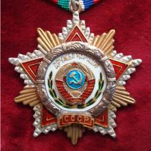 Award Order of Friendship of Peoples (1974)