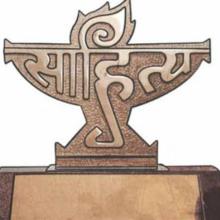 Award Sahitya Akademi Award